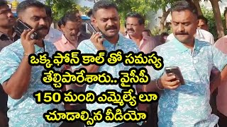 MLA Kethitreddy | Kethireddy Venkatarami Reddy | Kethireddy | కేతిరెడ్డి | YSRCP | The Telugu News