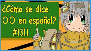 【Español 】【スペイン語】Como se dece 〇〇 en español　1311【挑戦してみた】【Desafiar】