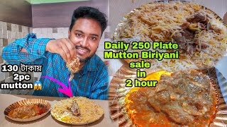 মাত্র 130 টাকায় 2Pc Mutton দিয়ে Biryani🔥,Just খেয়ে ছিটকে গেলাম🤤 {Punjab Biryani ❤} TheBhukkarBanty