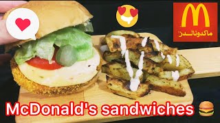 اعملي سندوتشات ماكدونالدز في البيت باقل التكاليف وفي 5 دقايق 🍔 Make McDonald's sandwiches at home😋