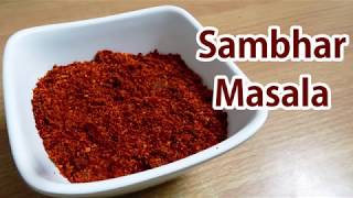 SAMBHAR MASALA | सांभर मसाला | HOMEMADE SAMBHAR MASALA RECIPE | RUCHI'S KITCHEN CORNER