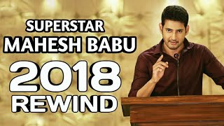 Superstar Mahesh Babu 2018 Rewind || Tribute To Superstar Mahesh Babu 2018.