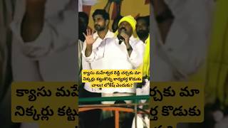 చర్చకు లోకేష్ ఎందుకు? Yarapathineni srinivasa live .tdp yarapathineni srinivasa rao