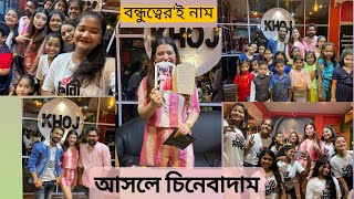 MEET AND GREET || ENA SAHA || CHEENEBAADAAM || VLOG PART 1 || KHOJ || TUBAN CHAKRABORTY