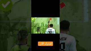 طرد اللاعب ايمن حسين