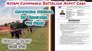 Assam Commando Battalion Admit Cars Dwnld || Commando Physics 25 November পৰা Start 🥺|| Finaly Dnlwd