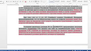 Задолженность по кредитному договору, не может быть признана общим долгом супруг