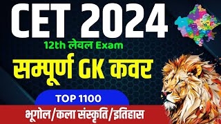 Cet classes online 2024 | Cet 2024 model paper |Cet online classes 2024 |cet paper 2024/ cet 2024