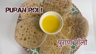 Puran poli / Puran poli Gujarati Recipe / Vedmi /Gali Rotli/Meetha paratha / Gujarati Recipe