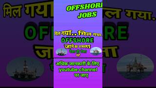 Offshore Jobs . #Jobs  #youtubeshorts