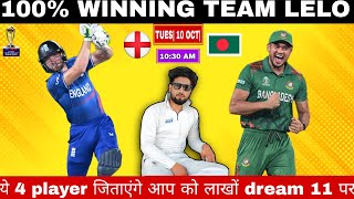 ENG VS BAN DREAM 11 PREDICTION WORLD CUP ,ENG VS BAN DREAM 11 PREDICTION TODAY MATCH