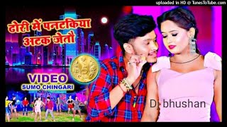 dhori me pantakiya ataik jaito ge_new bhojpuri hard remix_dj bhushan