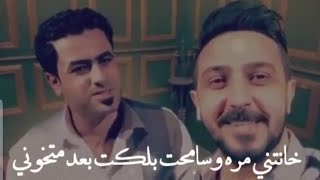 شعر عراقي || خانتني مره وسامحت بلكت بعد متخوني || رائد ابو فتيان