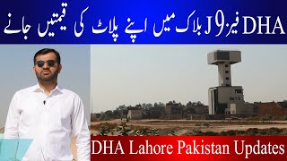 DHA Lahore Phase 9 Prism J Block Latest Update by Estate Masters 2020