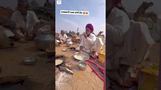 Roti. #rajasthan #desi #villagelife #desert