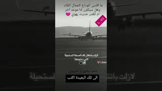 وكأنني أنتظر ان يسألني أحدهُم ما بك ، كي أبدا بالبُكاء ." 🖤‏"نحنُ نقتل أنفسنا ببطيءٍ شديد . .