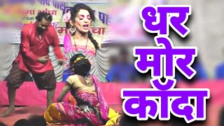 हॅसने की फुल गारेटी !! विडीयो पसंद नही तो कमेंट मे बताऐ Video Deleted कर देगें l CG TOP NACHA COMEDY