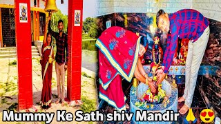 Mummy K Sath Shiv Mandir 🙏😍 l Har Har Mahadev l Jai Mahakaal l Chaurasiya vlogs 07