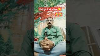 Meri nas nas me tum ho 😝🤣| Mere bus me nahi #funny #treding #pati patni #viral video#@pdrp806