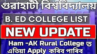 New Update  | A new B.Ed college added as affiliated bed college of GU recognised by NCTE