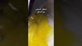 كيكة الجزر بأحلى طريقة #shorts #cake #كيكة