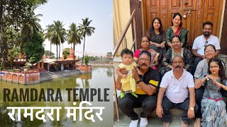 Ramdara temple in Pune || रामदरा मंदिर पुणे  ||