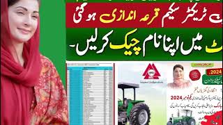 check your name from list of green tractor scheme 2024|Green tractor list pdf how to download #fyp