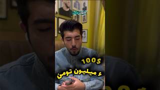 اگه توعم جایزه میخوای ✅ چنلمو ساب کن،و لایک بزن❤️ و تو کامنتا یه آیدی تلگرام بزار تا جایزتو بزنم😍