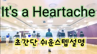 It's a Heartache/쉬운스텝설명/Tutorial/왕초보작품/안산롯데마트 초급반