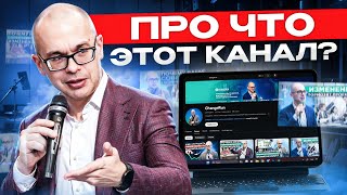 О канале "ChangeRun" Александра Шемякина