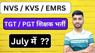 NVS / EMRS / KVS - TGT / PGT Vacancy 2024 | NVS Shikshak Bharti #tgt  #pgt