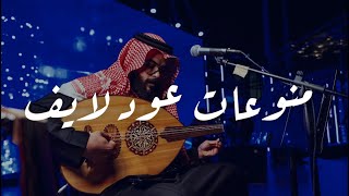 عبدالله خالد -  صديقي عطني الريشة