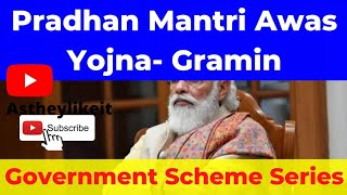 Government Scheme Series  Pradhan Mantri Awas Yojna- Gramin