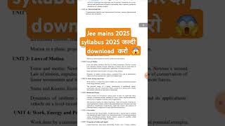 Jee mains 2025 syllabus || download karo jaldi || #jee #nta2025 #syllabus #shortsviral