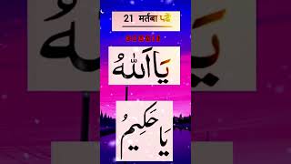 Islamic video sahna pind  #allah #wazifa #trending #subhanallah #religion #shortsvideo #viralvideo