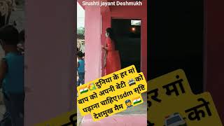 दुनिया के हर मां बाप को ऐसी बेटी मिले 👮//.//SDM srushti Deshmukh mam 🚨💥/ IAS beti #motivation 🚔👮🚨💥💐🌸