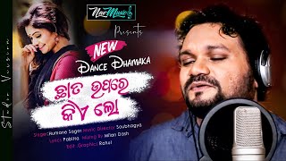 Chhata Upare Kiye Lo New Pattern | Humane Sagar New Dance Song 2020 | Official Studio Version