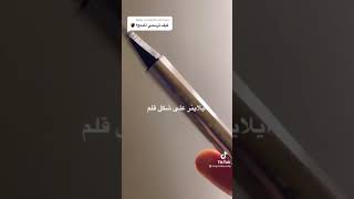 طريقه رسم المدمع 😲😲