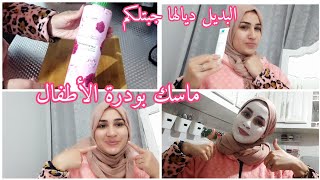 جبتلكم بديل كريم la roche Posay لي تيحيد جميع أنواع لحبوب فمدة أقل من 3ايام ولماسك لي جربتو وتصدمت😯