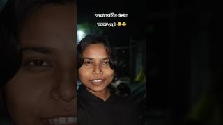 গাওঁত পাহাৰ অলচে দুহো guy's 🤣😂।@YouTube @Shorts #comady