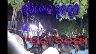 haribola hulahuli#ln music #ହରି ବୋଲୋ ହୁଳ ହୁଳି#LN MUSIC 🎷 #odia#bhajan#viral Mob9853231217#viralvideo