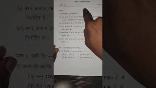 कक्षा 9वी सामाजिक विज्ञान अर्धवार्षिक पेपर  2024/class 9th SST ardhvaarshik pariksha paper 2024