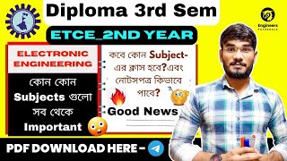 Diploma 3rd Sem ETCE🔥Must Watch😱কি কি সাবজেক্ট আছে তোমাদের🧐কবে থেকে শুরু হচ্ছে তোমাদের ক্লাস?#wbscvt