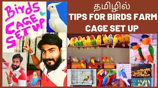 TYPES OF BIRD CAGES  + NEST BOX - CAGE SET UP TIPS FOR SETTING A BIRD FARM  - FOR BEGINNERS | தமிழ்