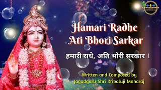 Hamari Radhe Ati Bhori Sarkar | Kripaluji Maharaj Bhajan