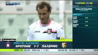 Κροτόνε - Παλέρμο 1-1