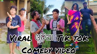 viral video କମେଡି ଷ୍ଟାର ପ୍ରଳୁ@mrpralayacomedy