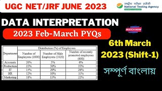 Data Interpretation for UGC NET | UGC NET 2023 Feb March PYQs | UGC NET Paper 1 in Bengali