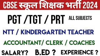 CBSE BOARD SCHOOL TEACHER VECANCY #cbse #kvs #NTT #PRT #PGT #TGT #kvs #dsssb #kgbv #clerk