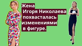 Изящная талия: Проскурякова показала новую фигуру в дерзком платье